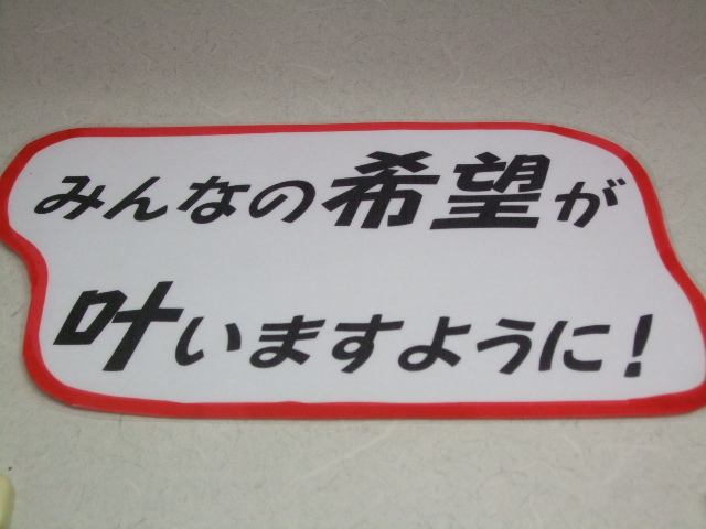 子供たちの将来のために・・・